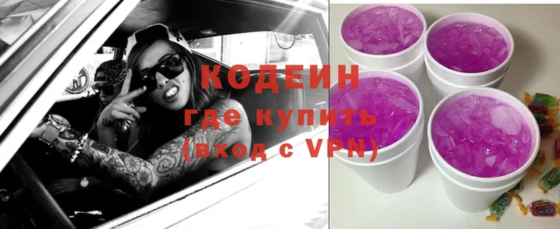 Кодеин напиток Lean (лин)  Болохово 